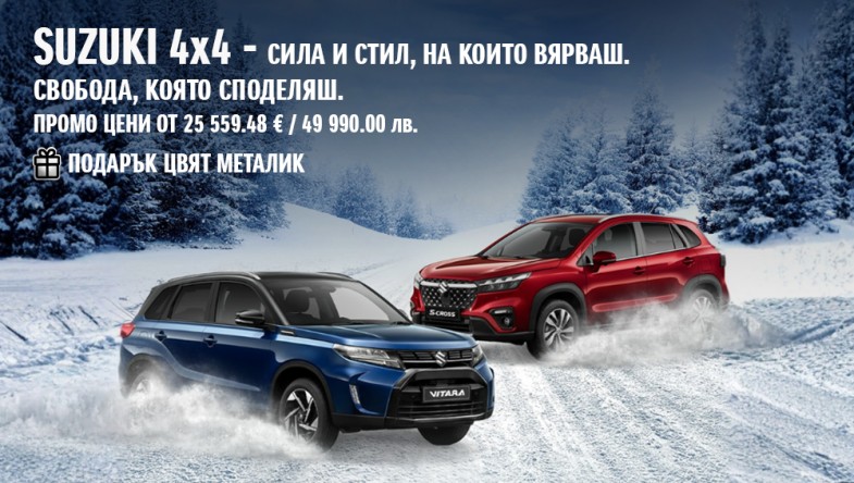SUV PROMO