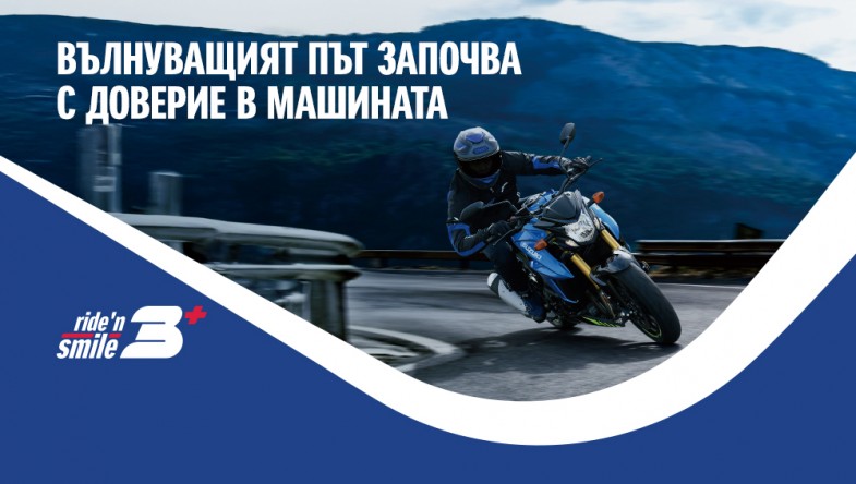 СЕРВИЗНА ПРОМОЦИЯ 3+ ЗА МОТОЦИКЛЕТИ