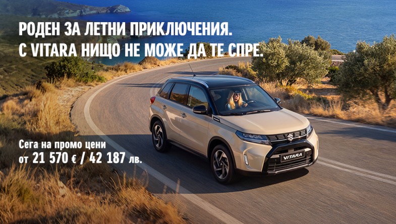 VITARA
