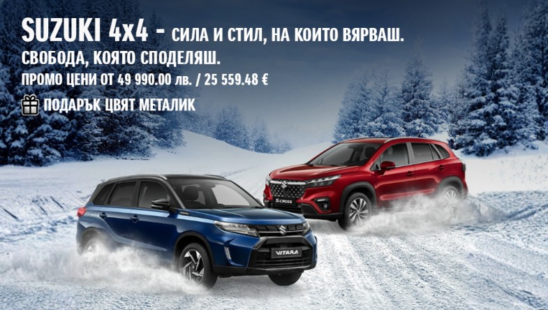 SUV PROMO