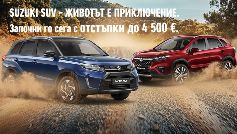 SUV PROMO SPRING