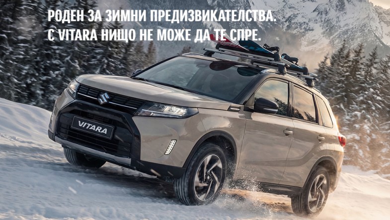 VITARA С ОТСТЪПКИ ДО 5 000 € / 9 779 ЛВ.