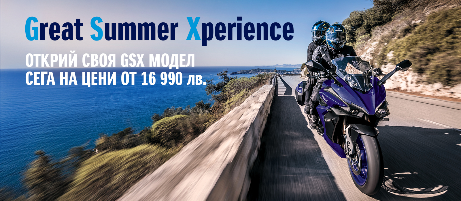 GSX PROMO - Great Summer Xperience