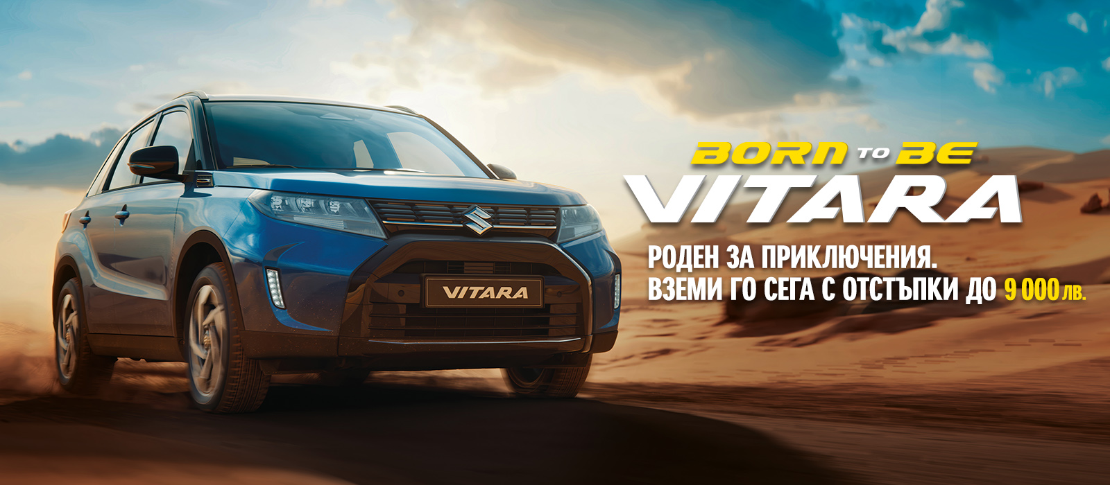 Vitara