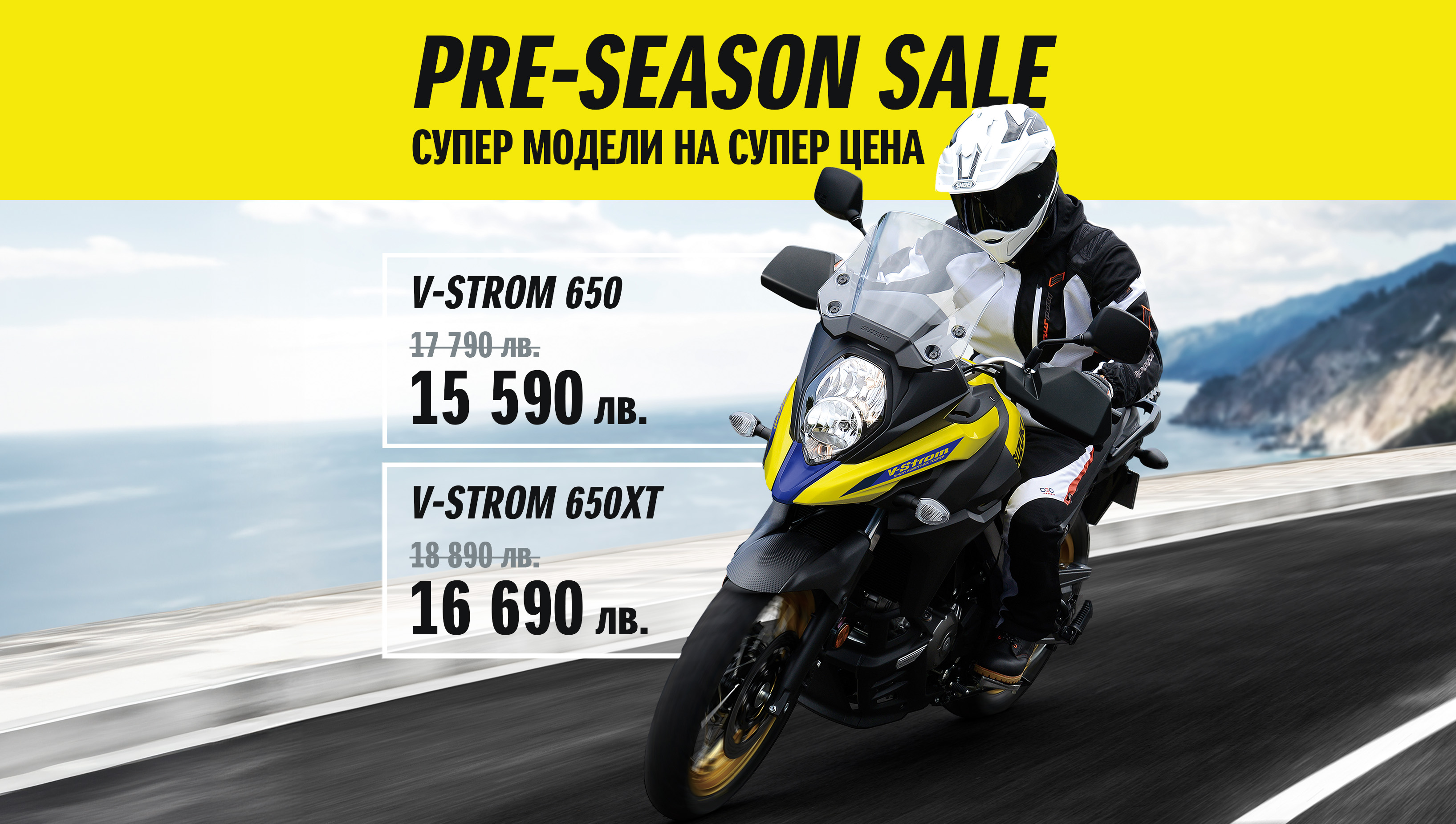 SUZUKI V-STROM 650/XT PRE-SEASON SALE