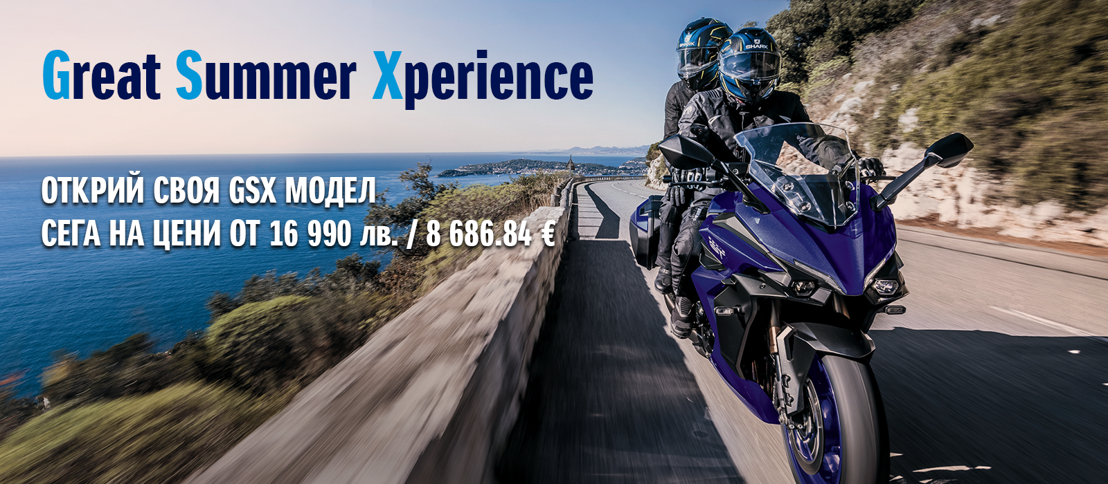 GSX PROMO - Great Summer Xperience
