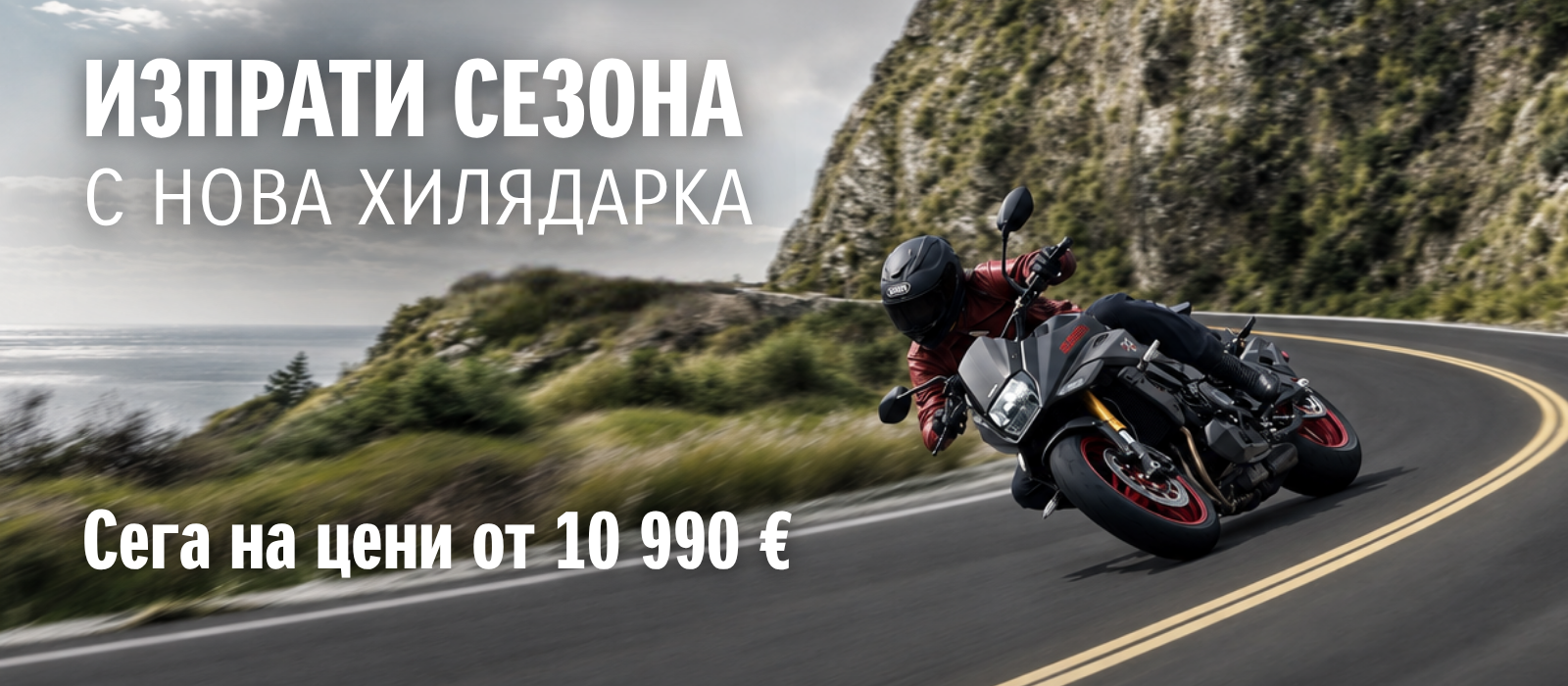 GSX PROMO